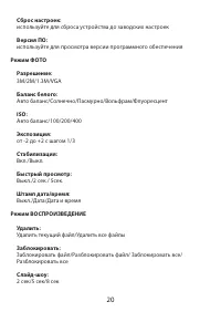 Страница 20