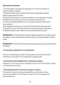 Страница 21