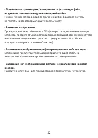 Страница 22