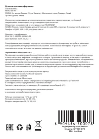 Страница 24
