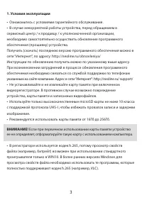 Страница 3