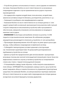 Страница 4