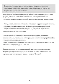 Страница 5