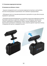 Страница 10