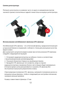 Страница 12