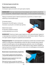 Страница 13