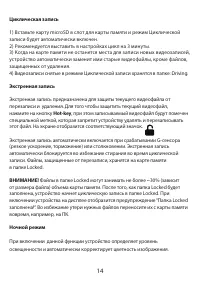 Страница 14