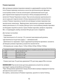 Страница 15
