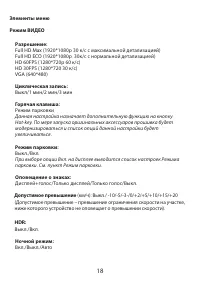 Страница 18