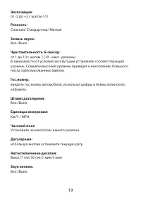 Страница 19