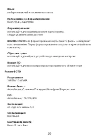 Страница 20
