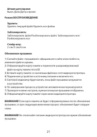 Страница 21