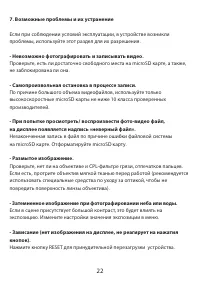 Страница 22