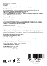 Страница 24