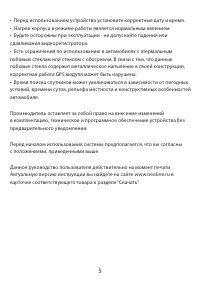 Страница 5