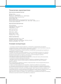 Страница 16