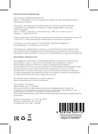 Страница 19