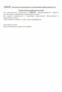 Страница 13