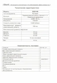 Страница 4