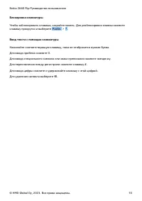 Страница 10
