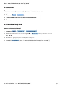 Страница 12