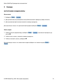 Страница 15