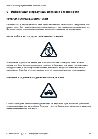 Страница 19
