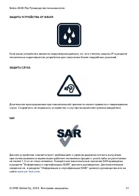 Страница 21
