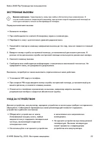 Страница 22