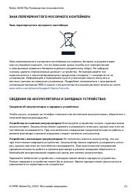 Страница 24