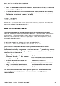 Страница 26