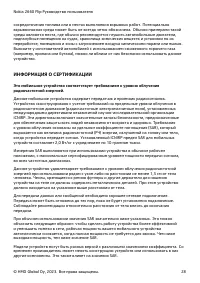 Страница 28