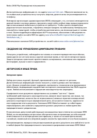 Страница 29
