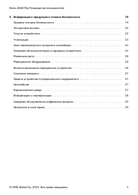 Страница 3