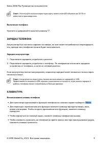 Страница 9