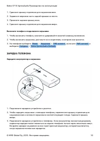 Страница 10