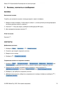 Страница 13