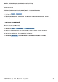 Страница 14