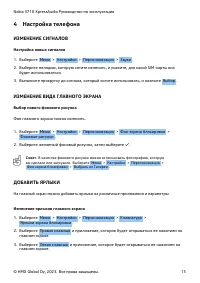 Страница 15