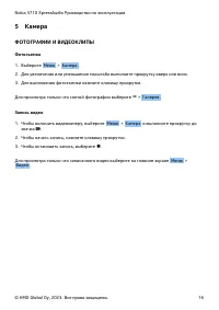Страница 16