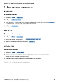 Страница 18