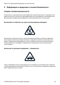 Страница 20