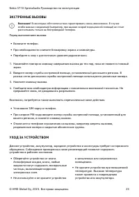 Страница 23