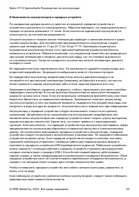 Страница 26