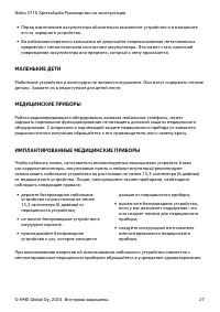 Страница 27