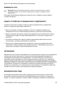 Страница 28