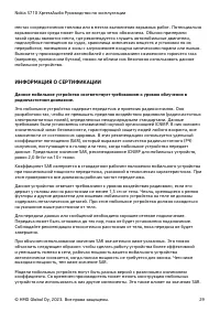 Страница 29