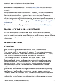 Страница 30