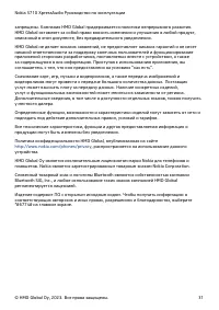 Страница 31