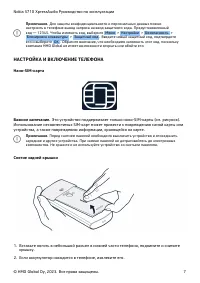 Страница 7